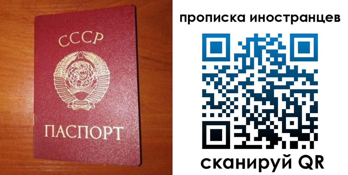 временная регистрация в квартире в Пущино