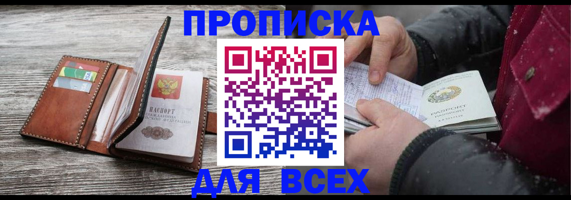регистрация для дет. сада в Пущино