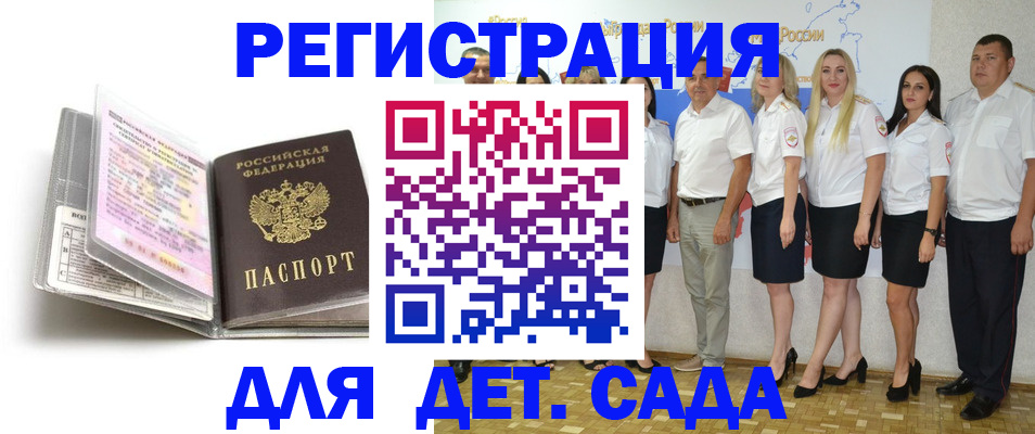 прописка в Пущино