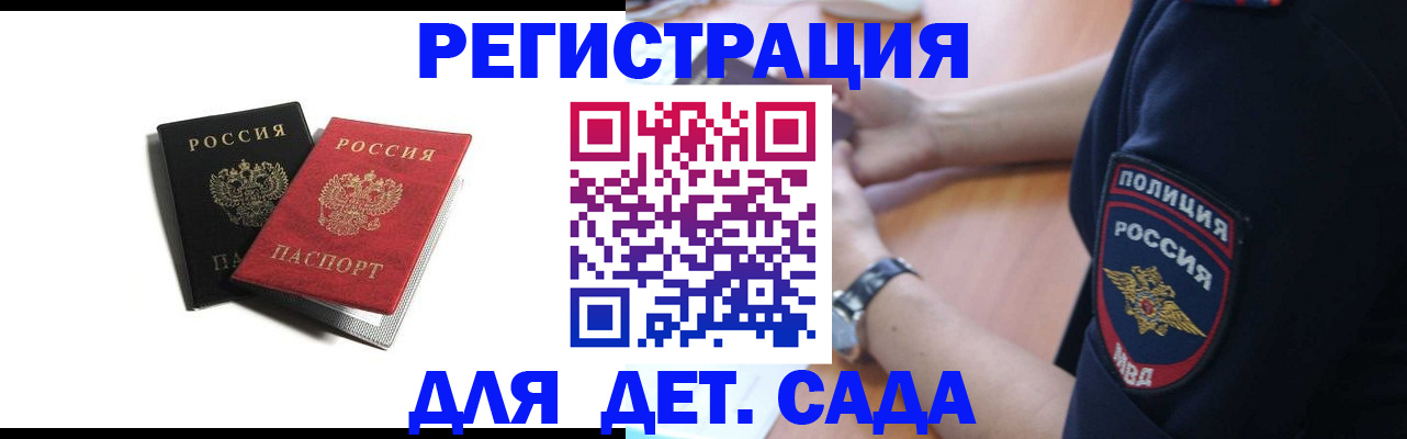 прописка поиск в Пущино