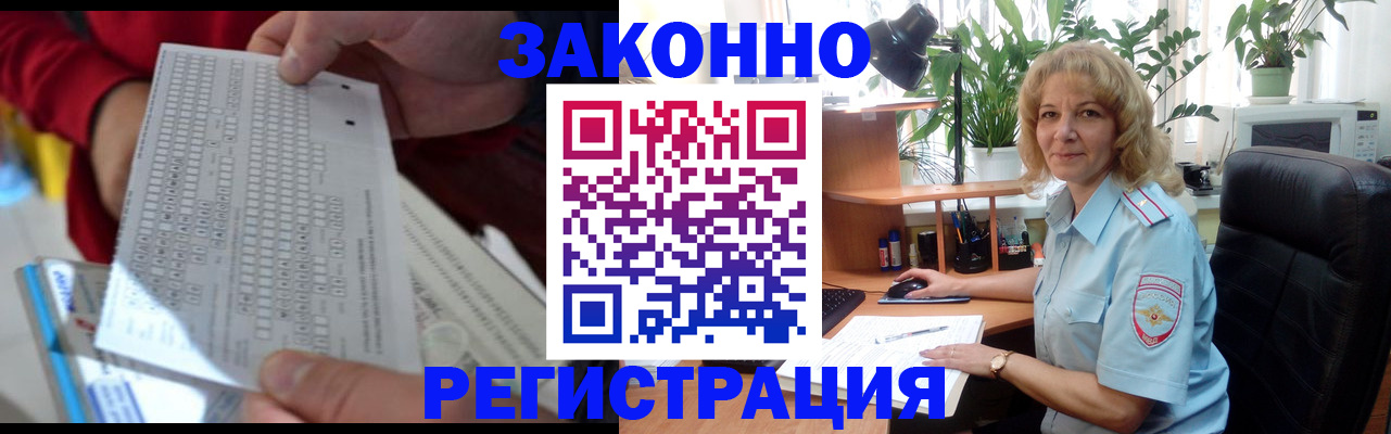 временная регистрация собственник в Пущино